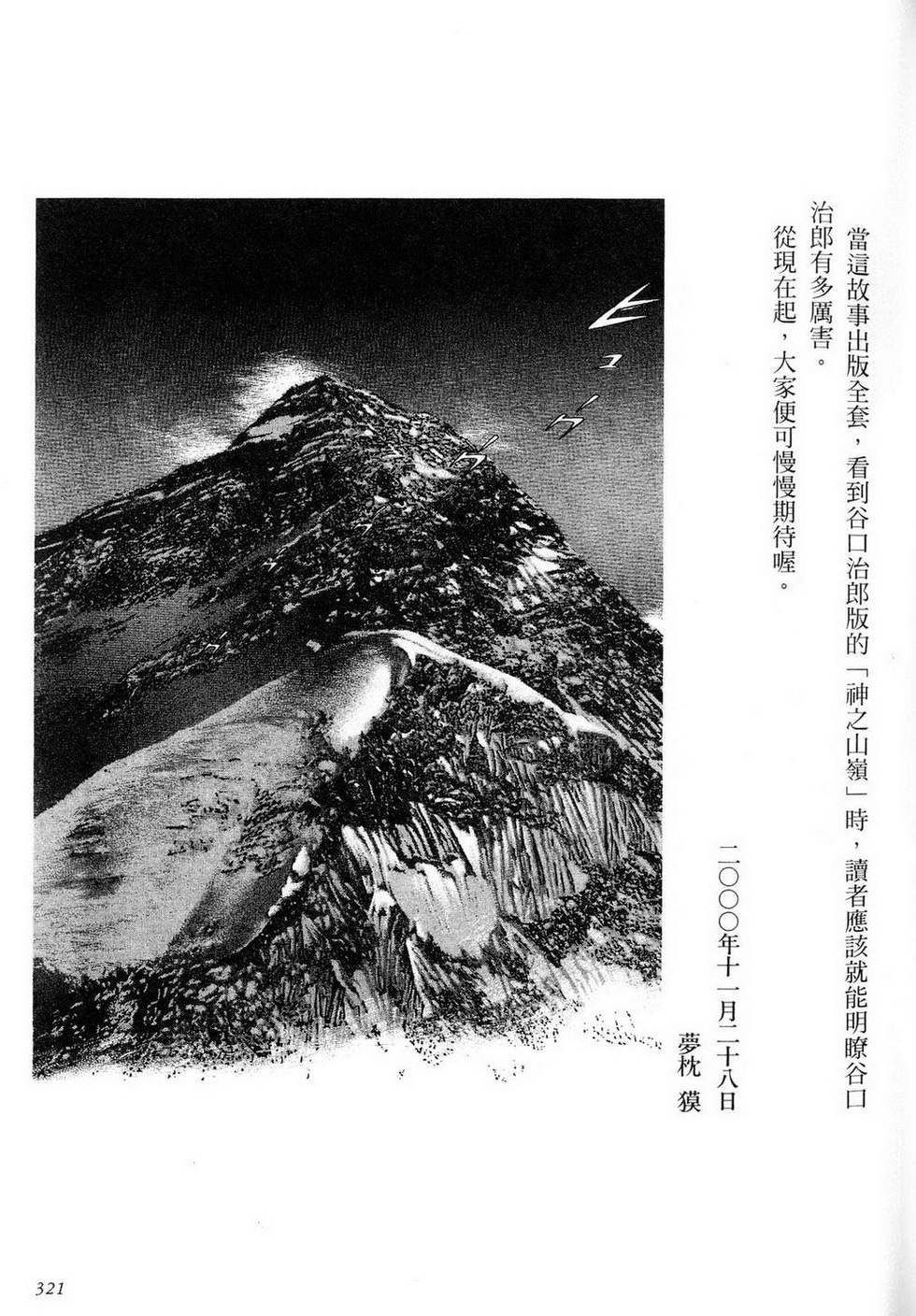 第321页