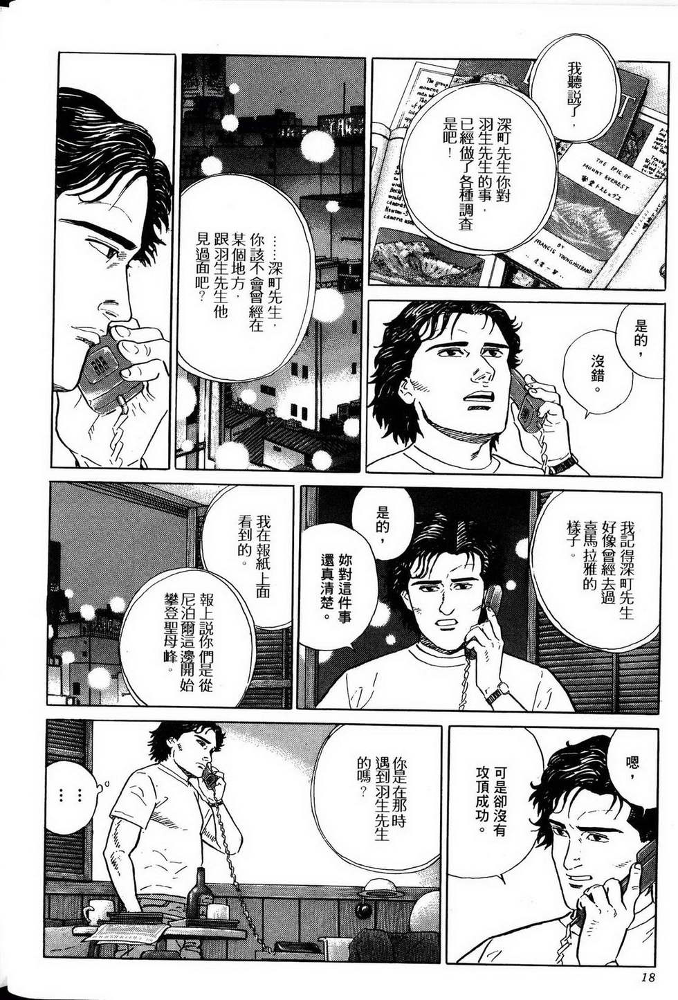 第18页