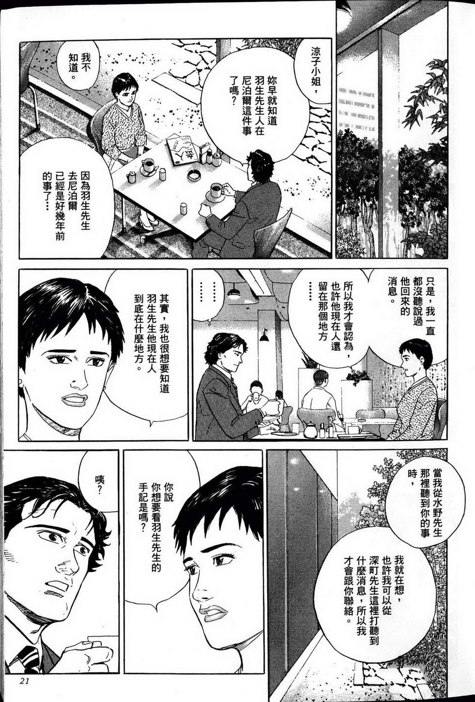 第21页