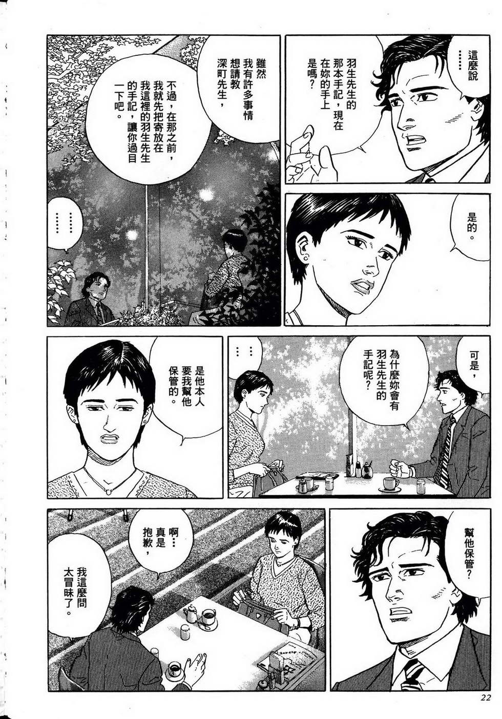 第22页