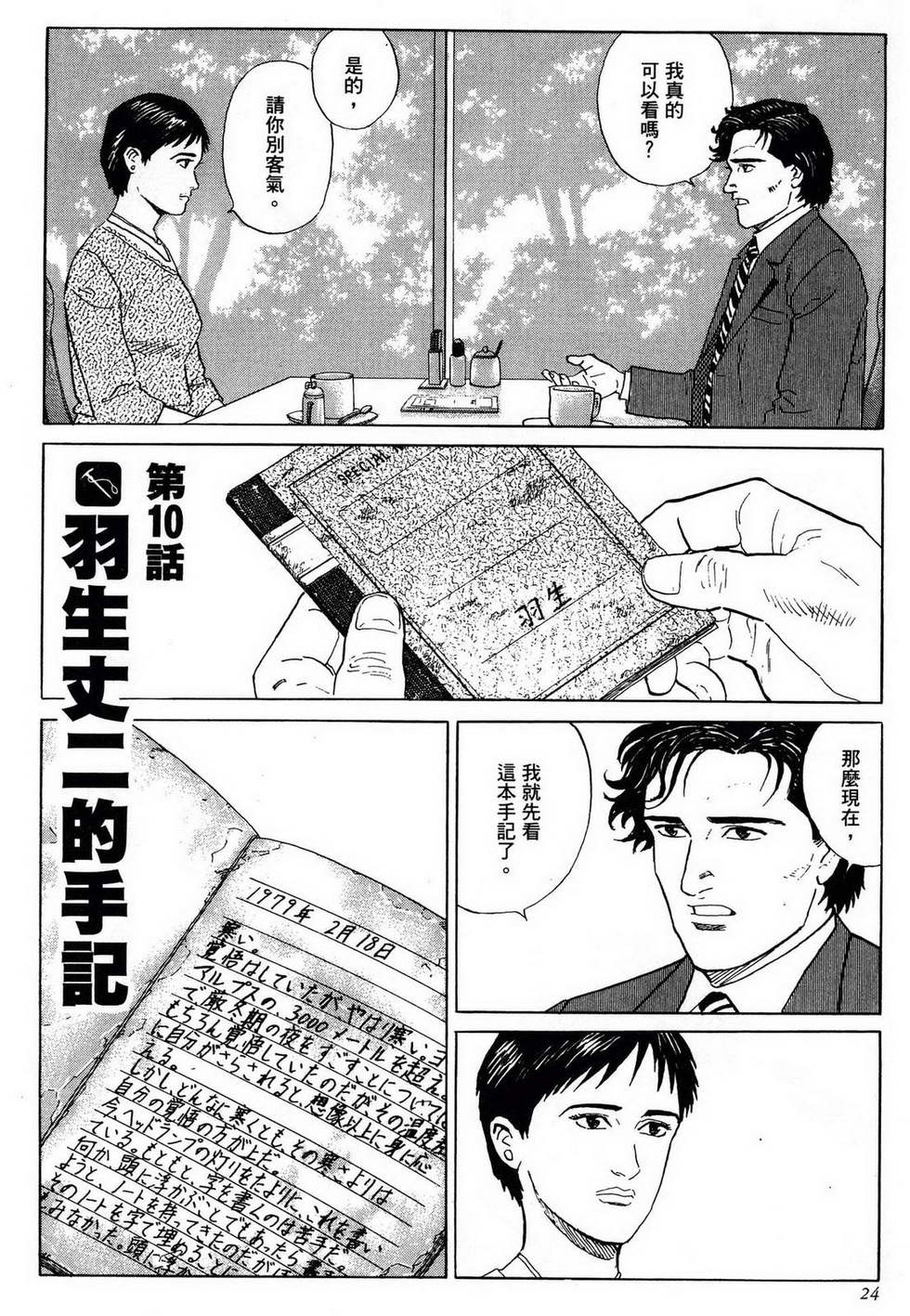 第24页