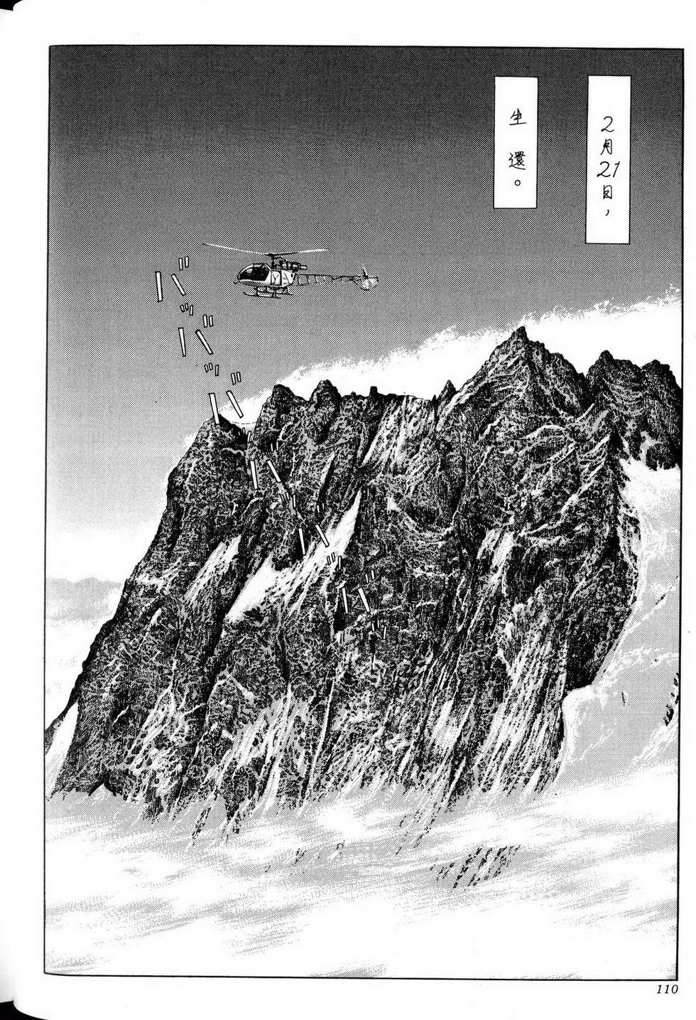 第110页
