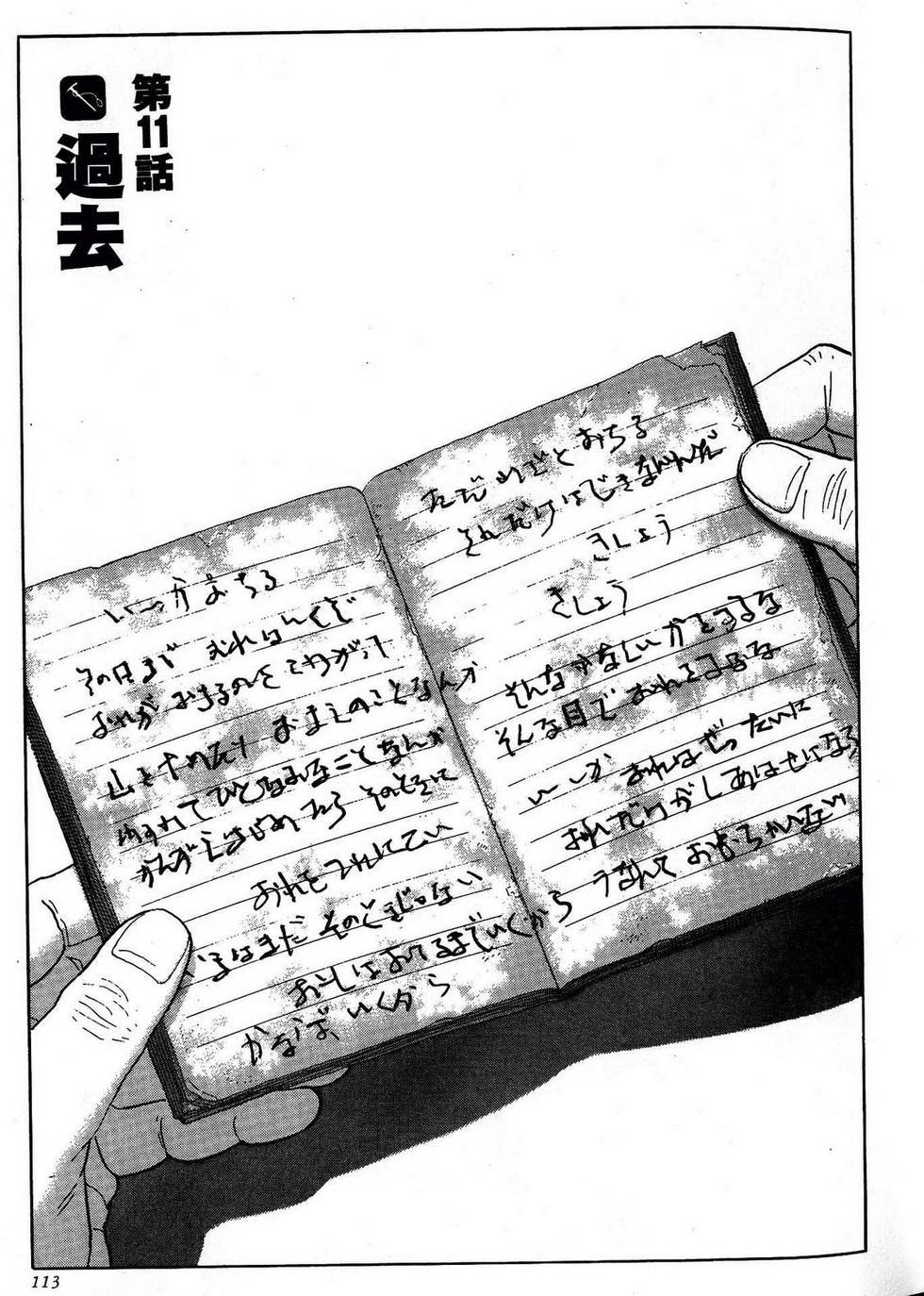 第113页