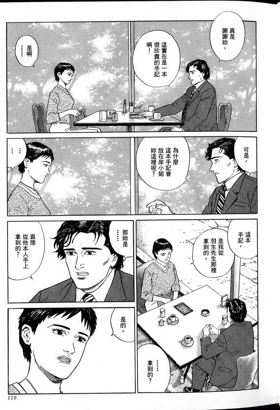 第119页