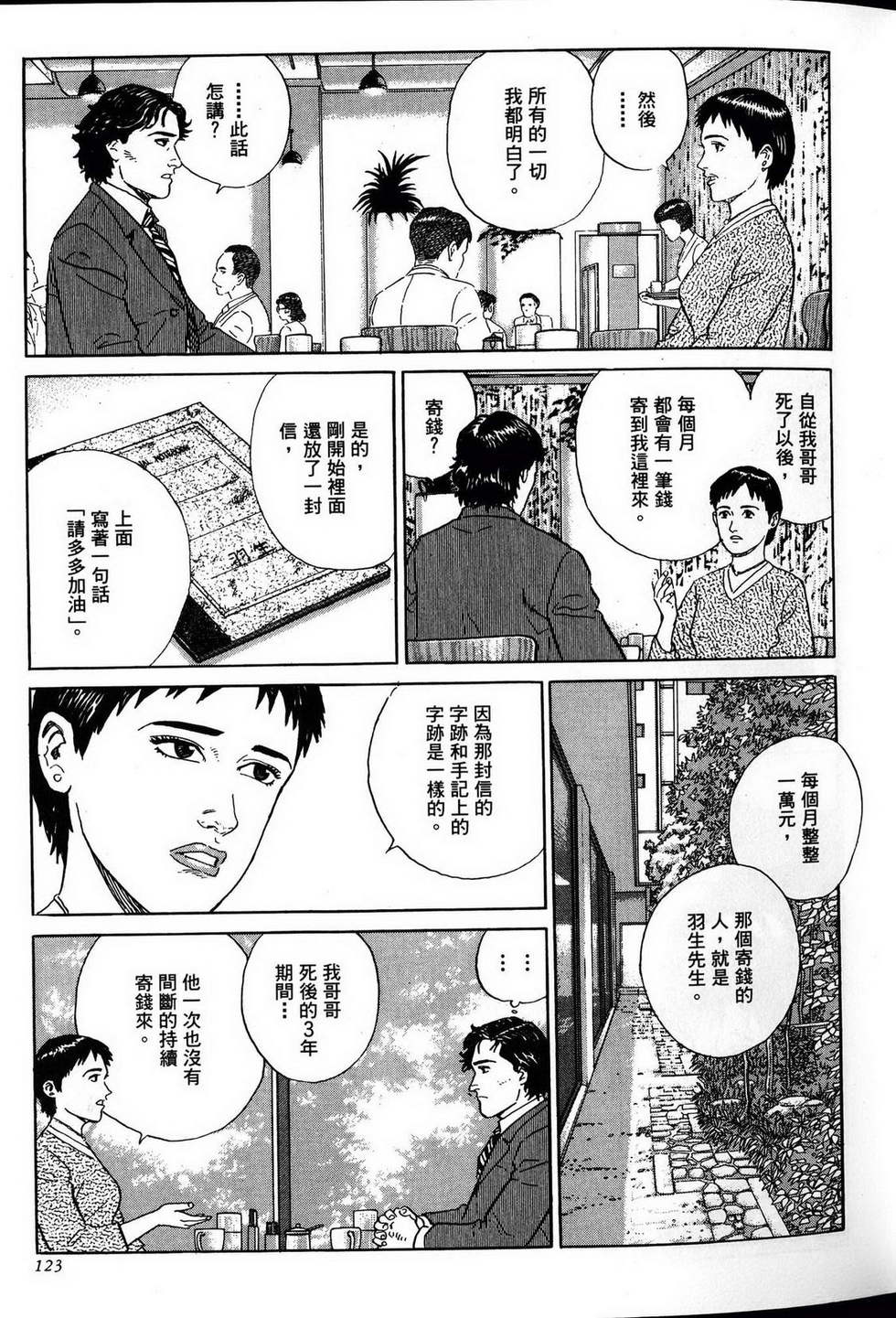 第123页