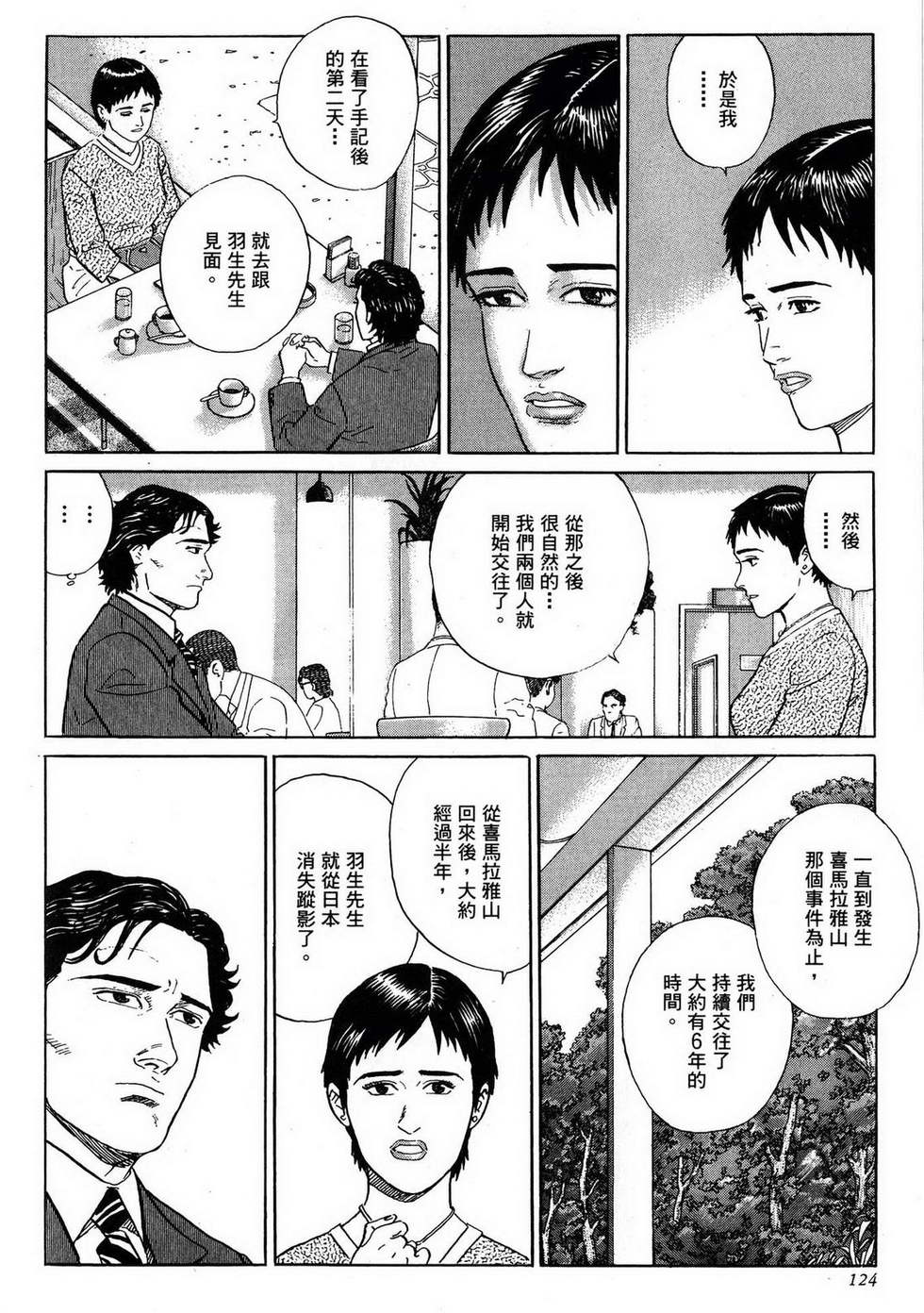 第124页