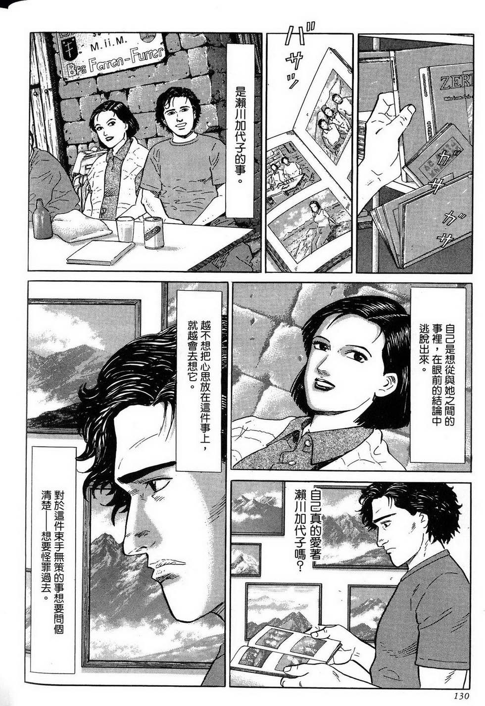 第130页