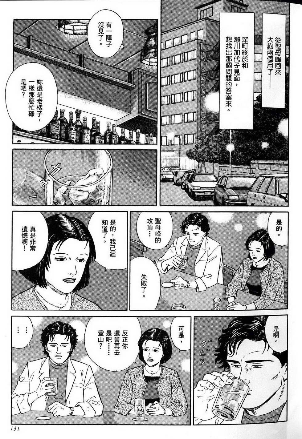第131页