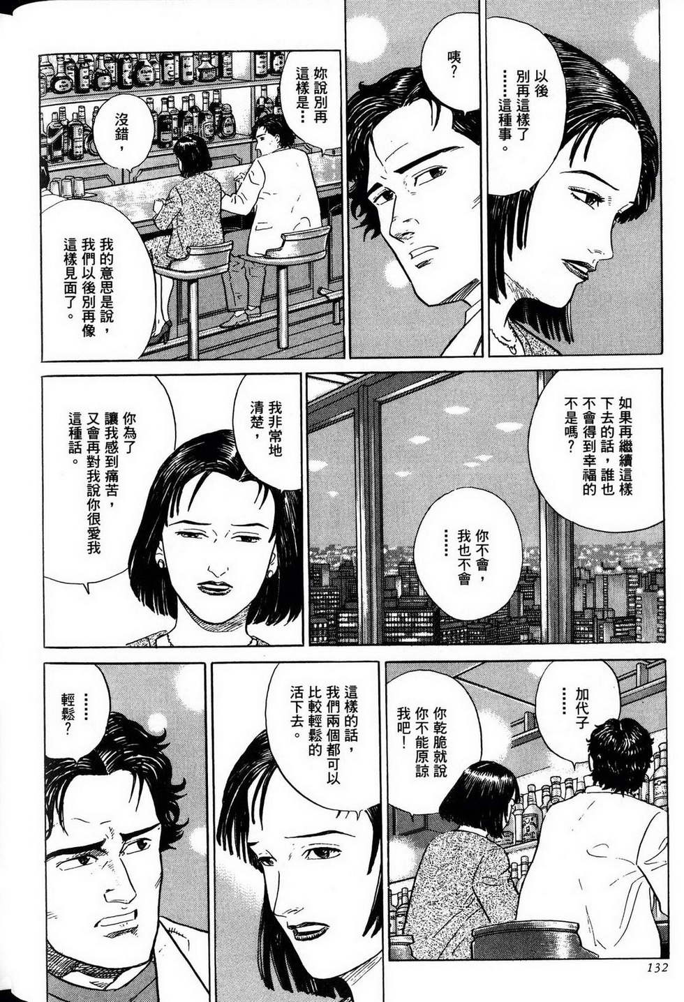 第132页