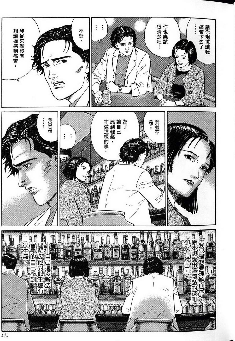第143页