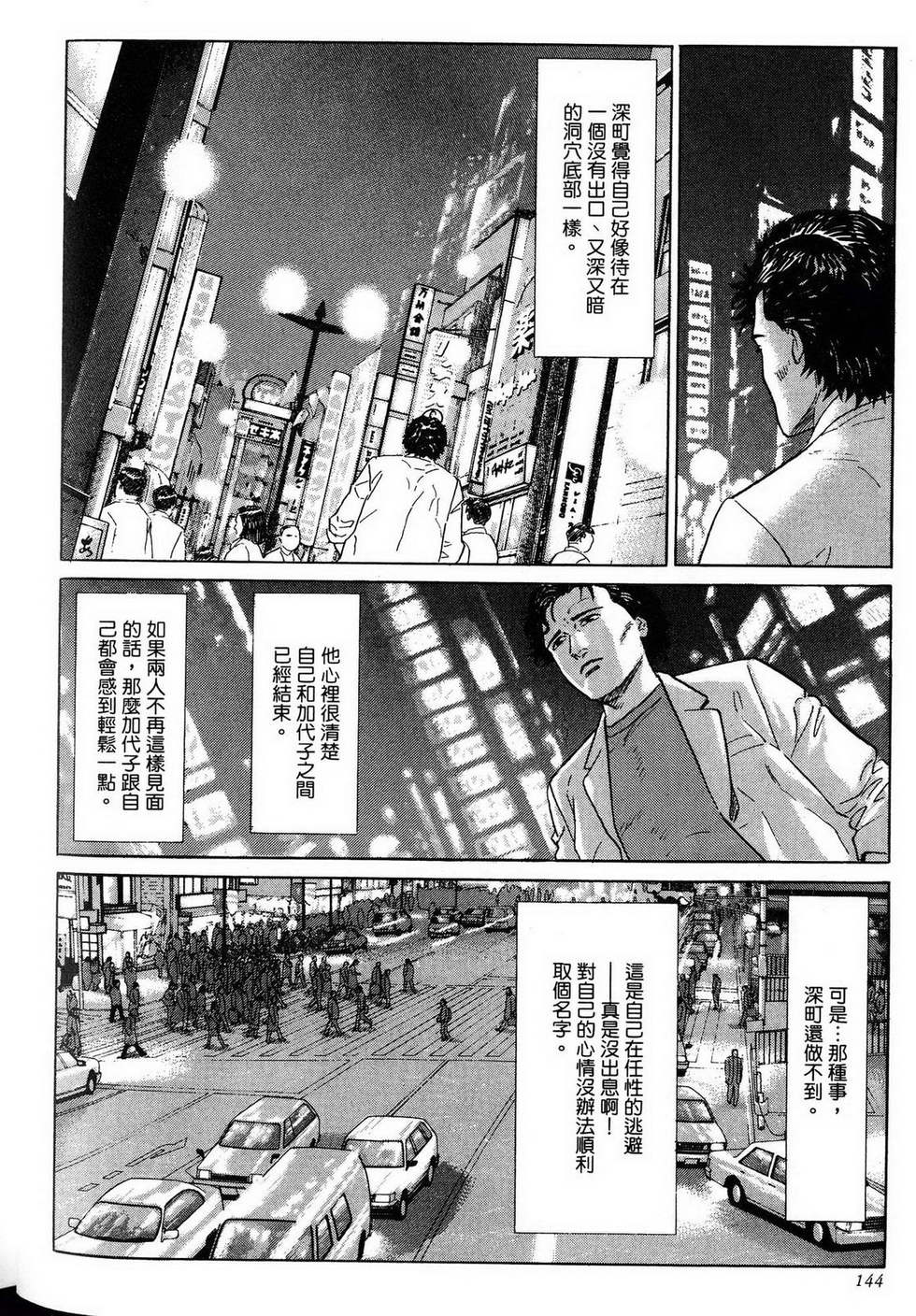 第144页