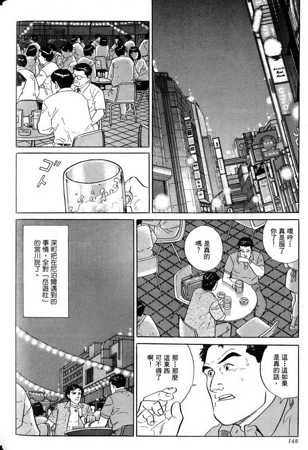 第148页