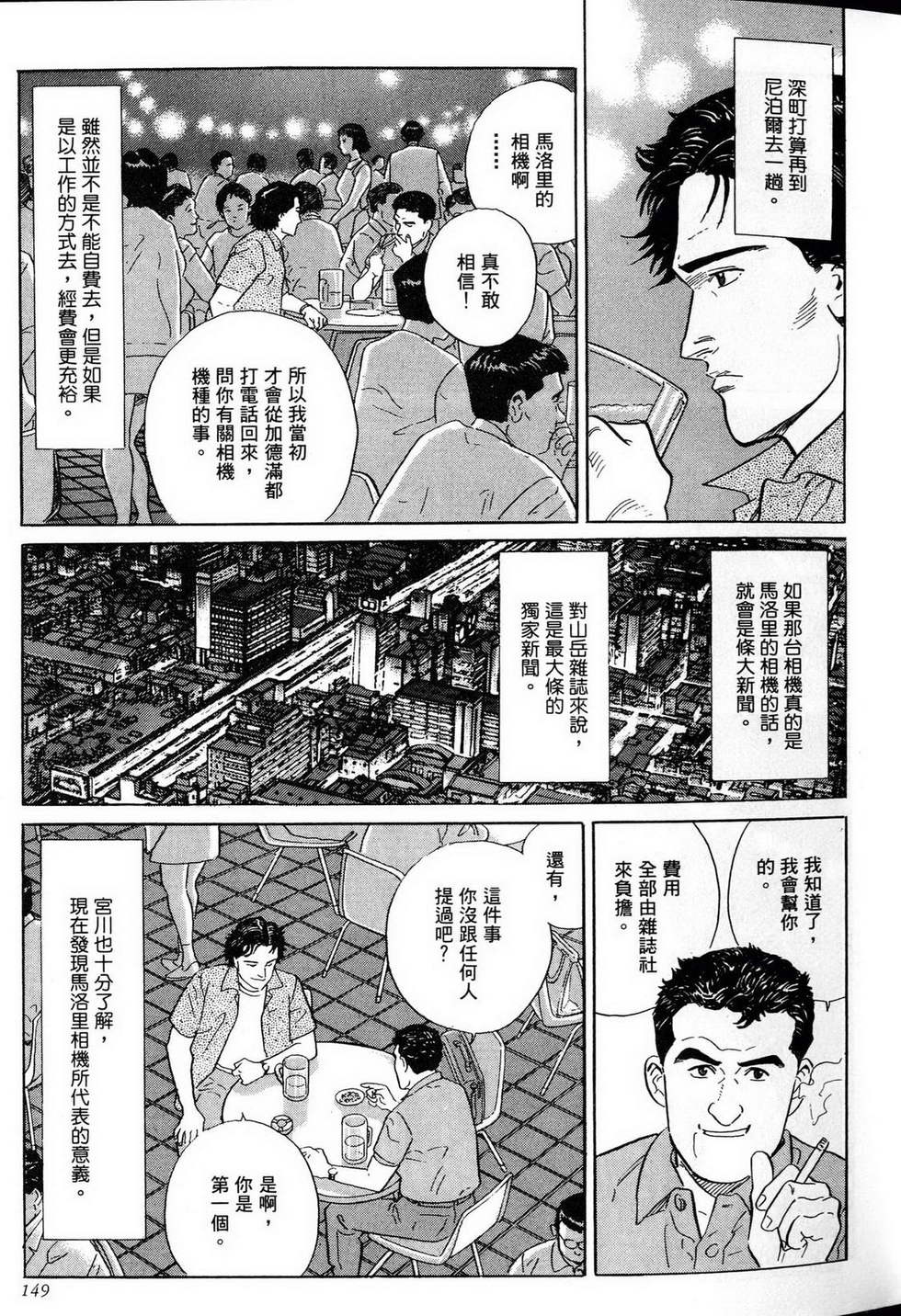 第149页