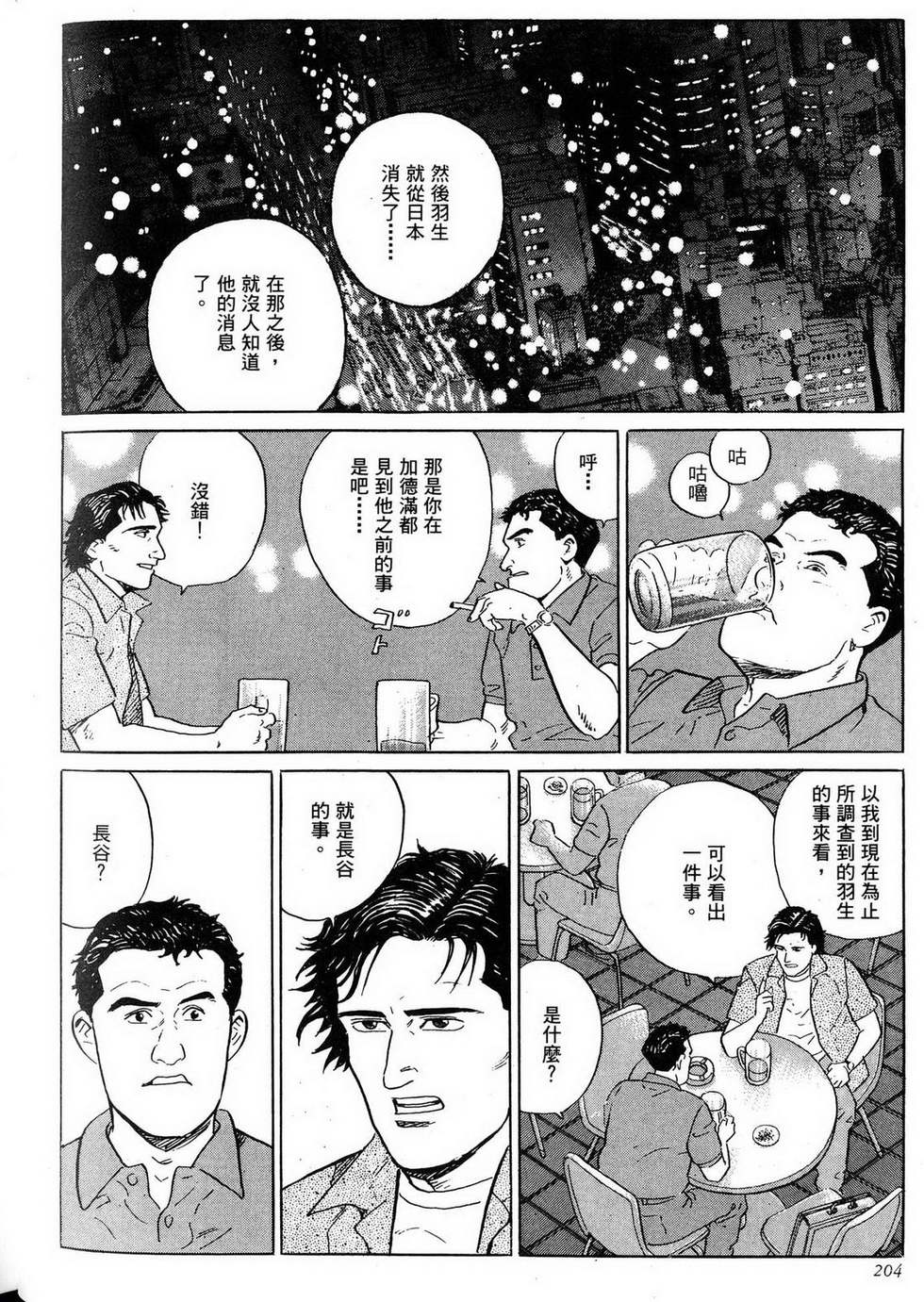 第204页