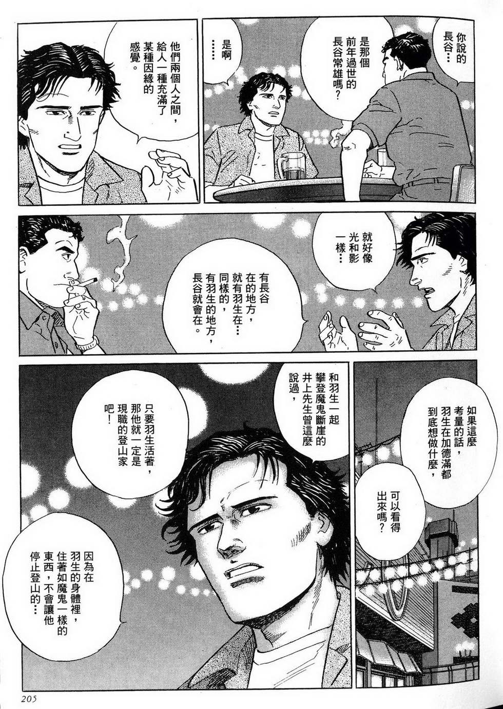 第205页