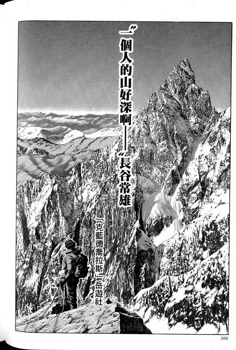 第206页