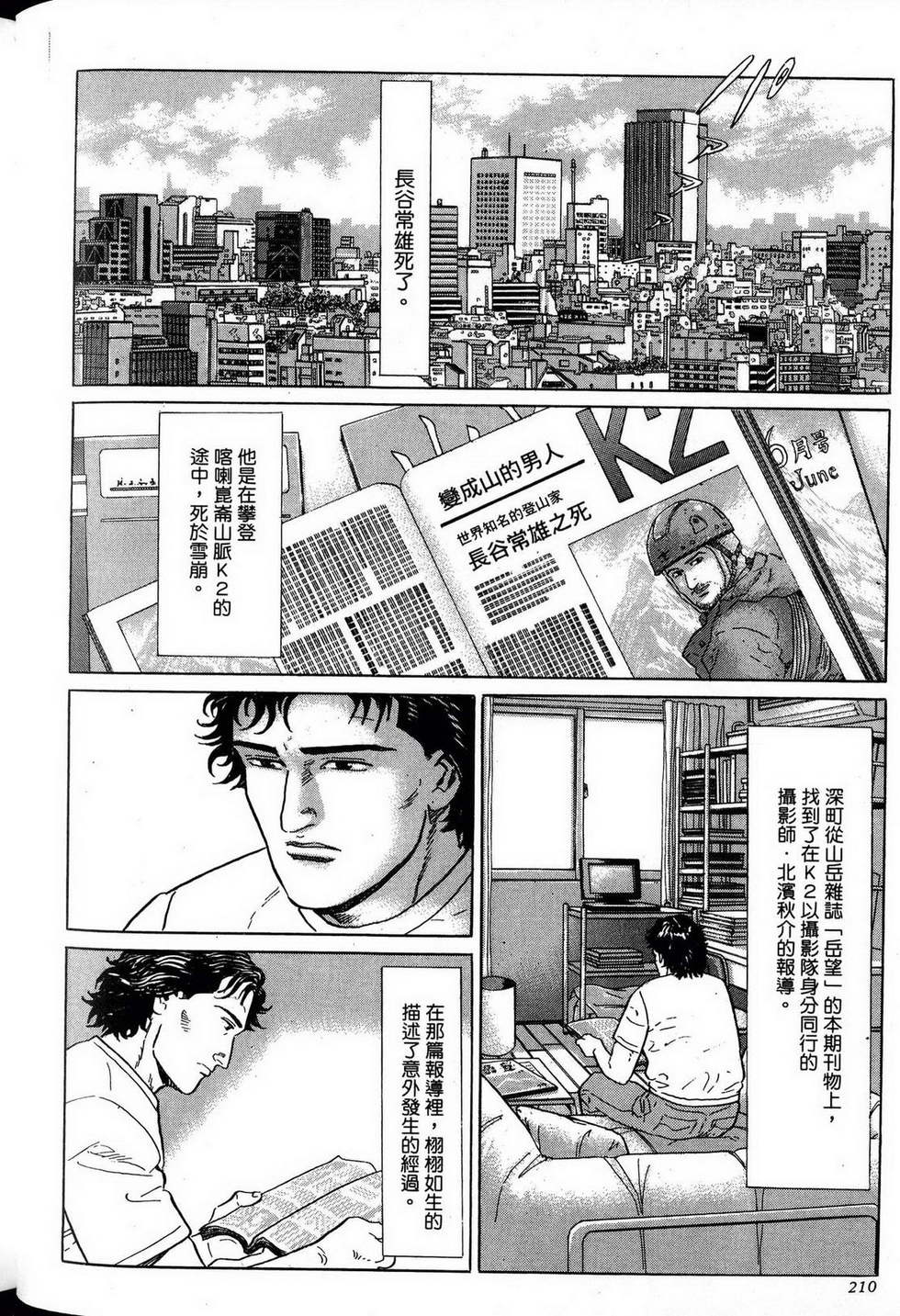 第210页