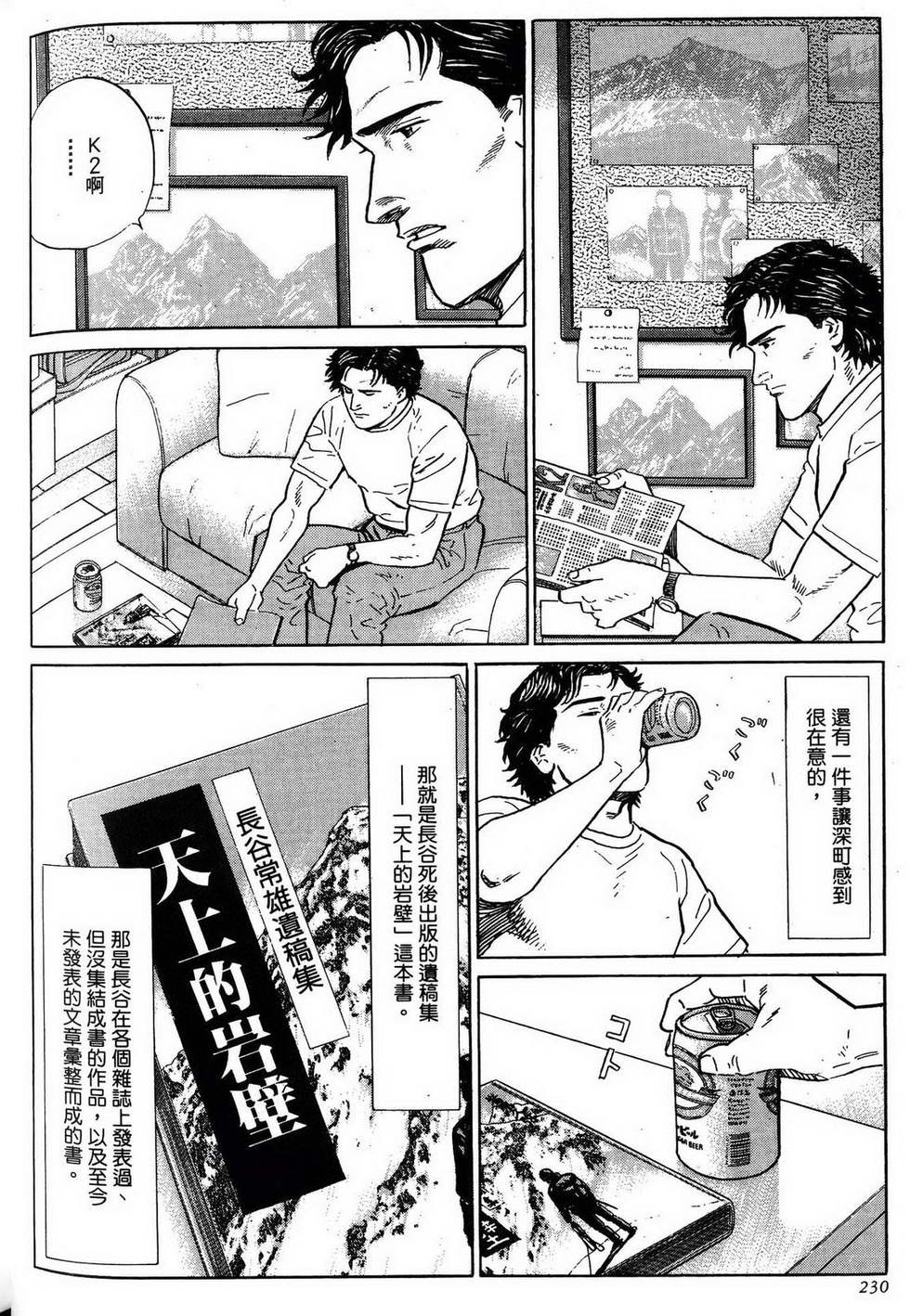 第230页