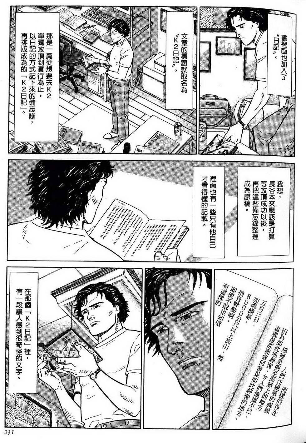 第231页