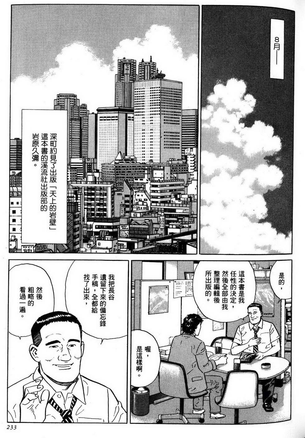 第233页