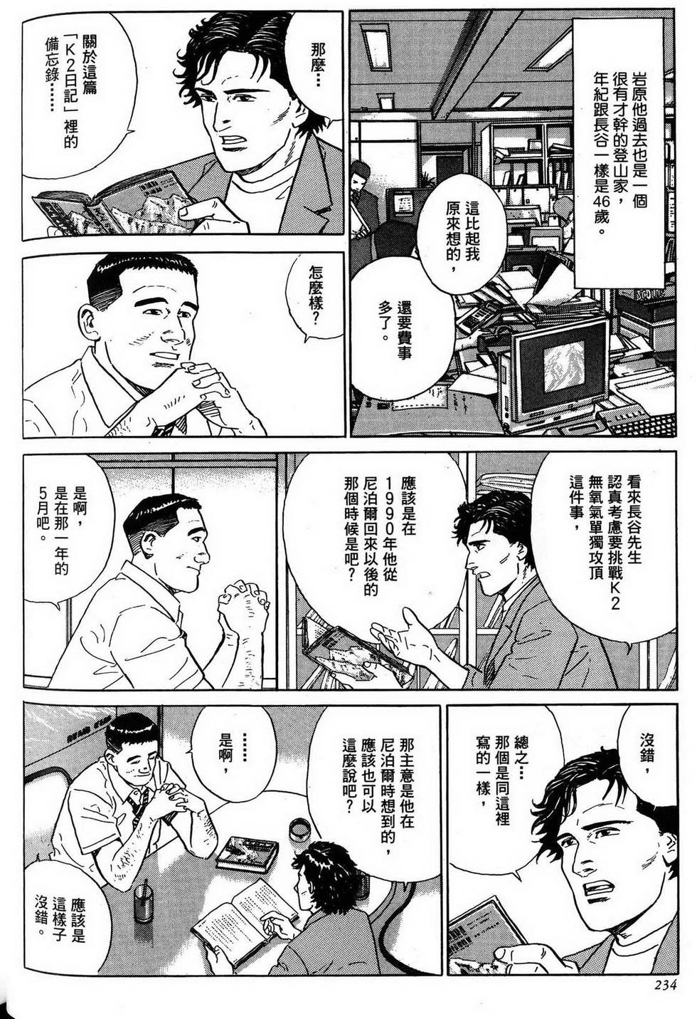 第234页