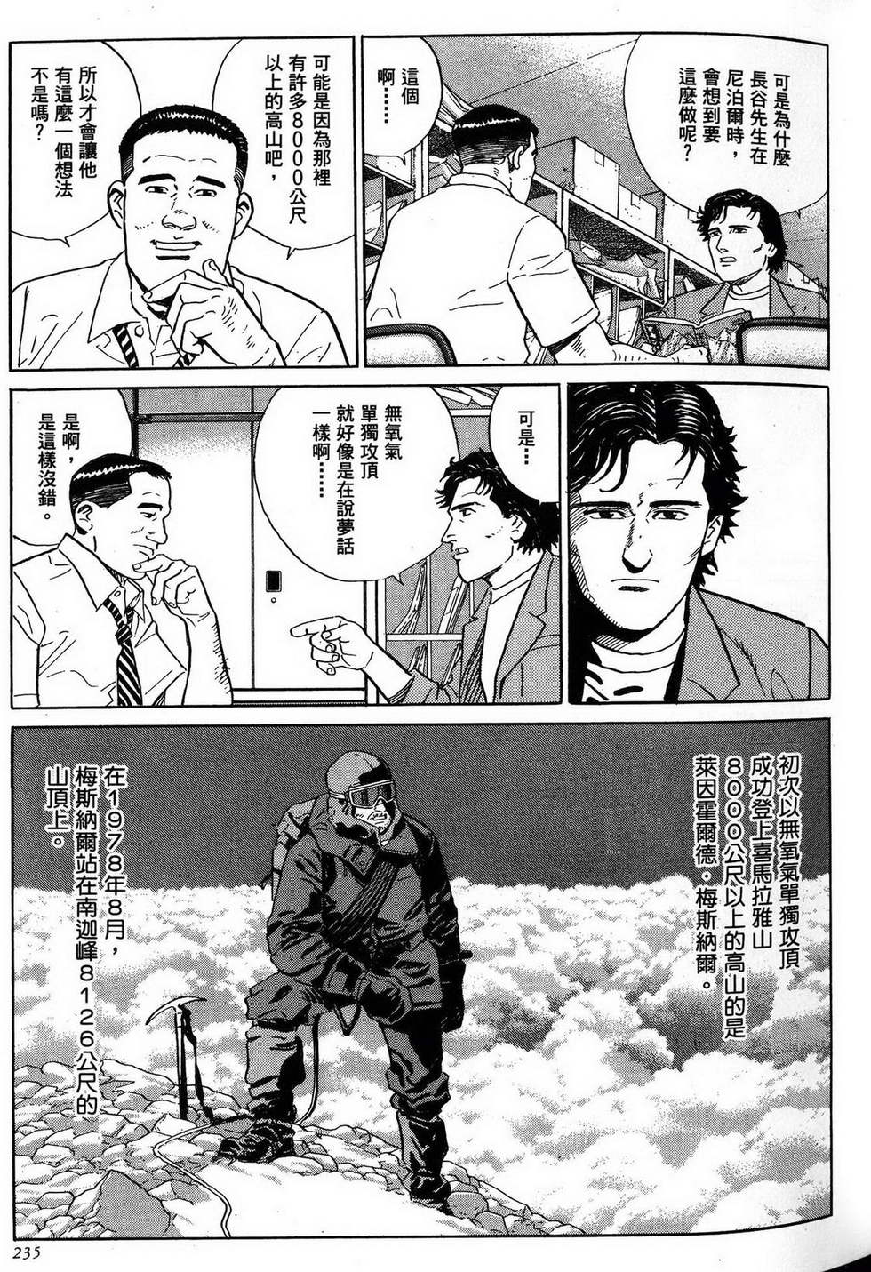 第235页