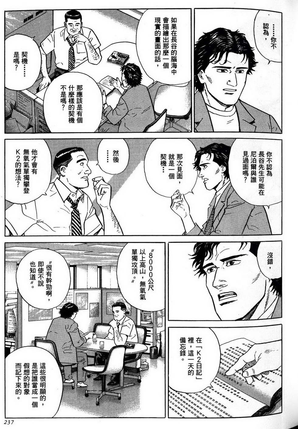 第237页