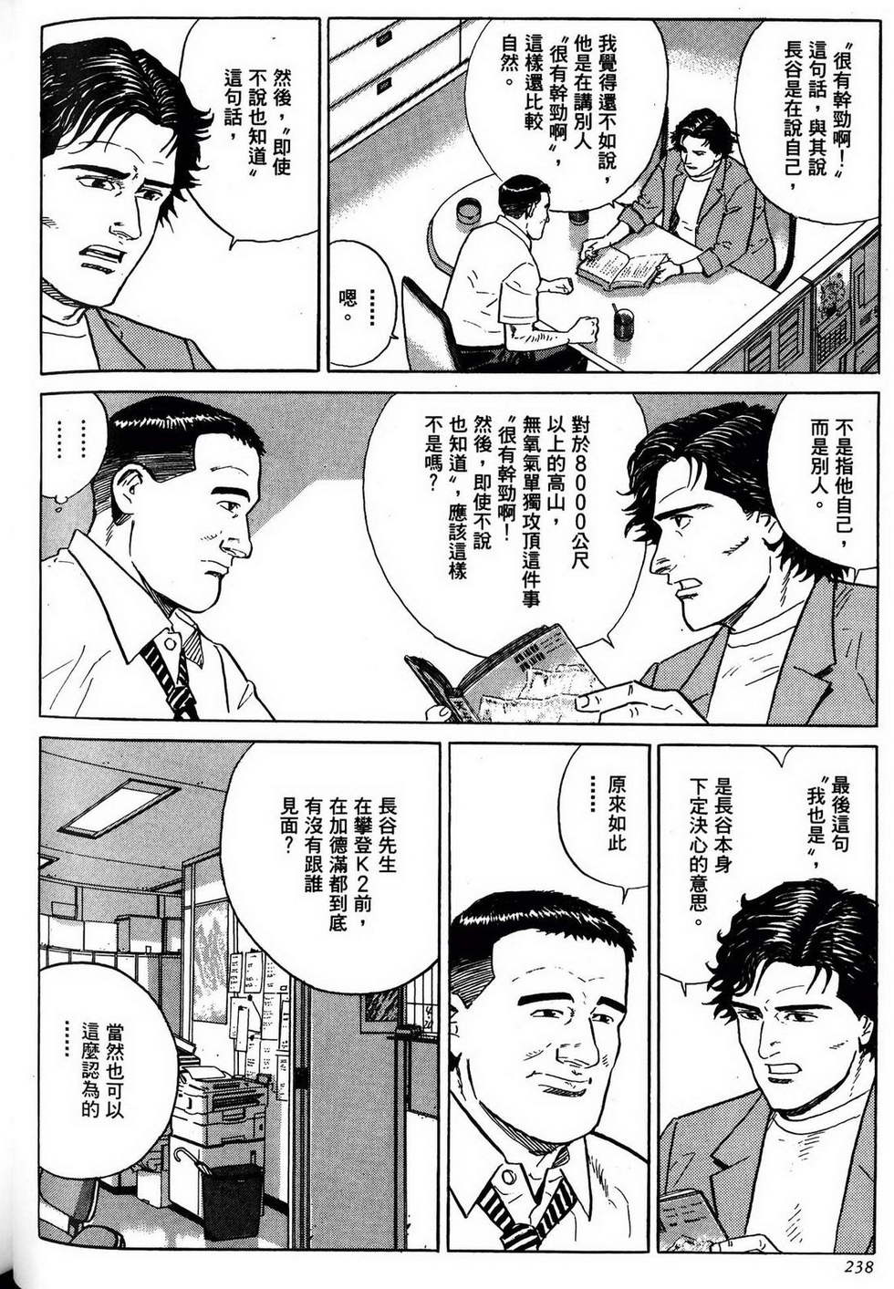 第238页
