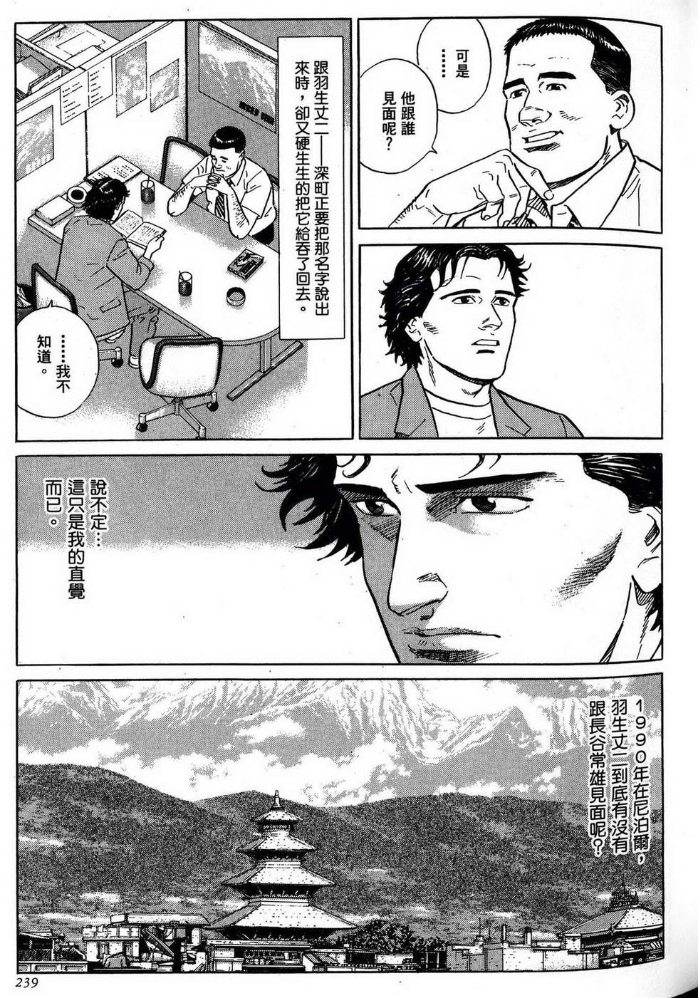 第239页