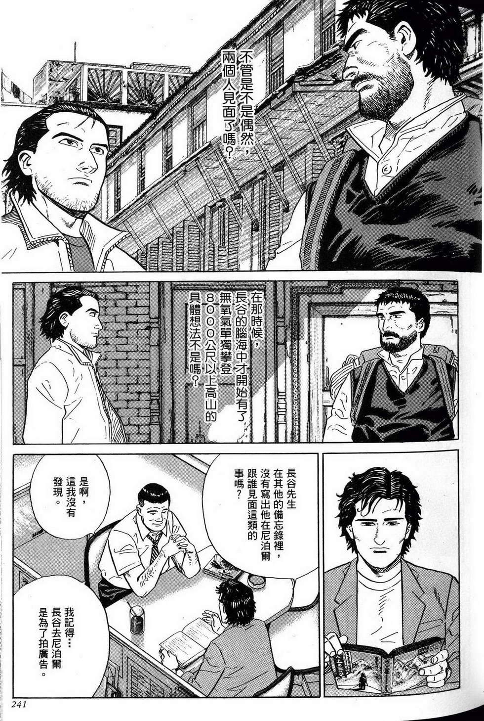 第241页