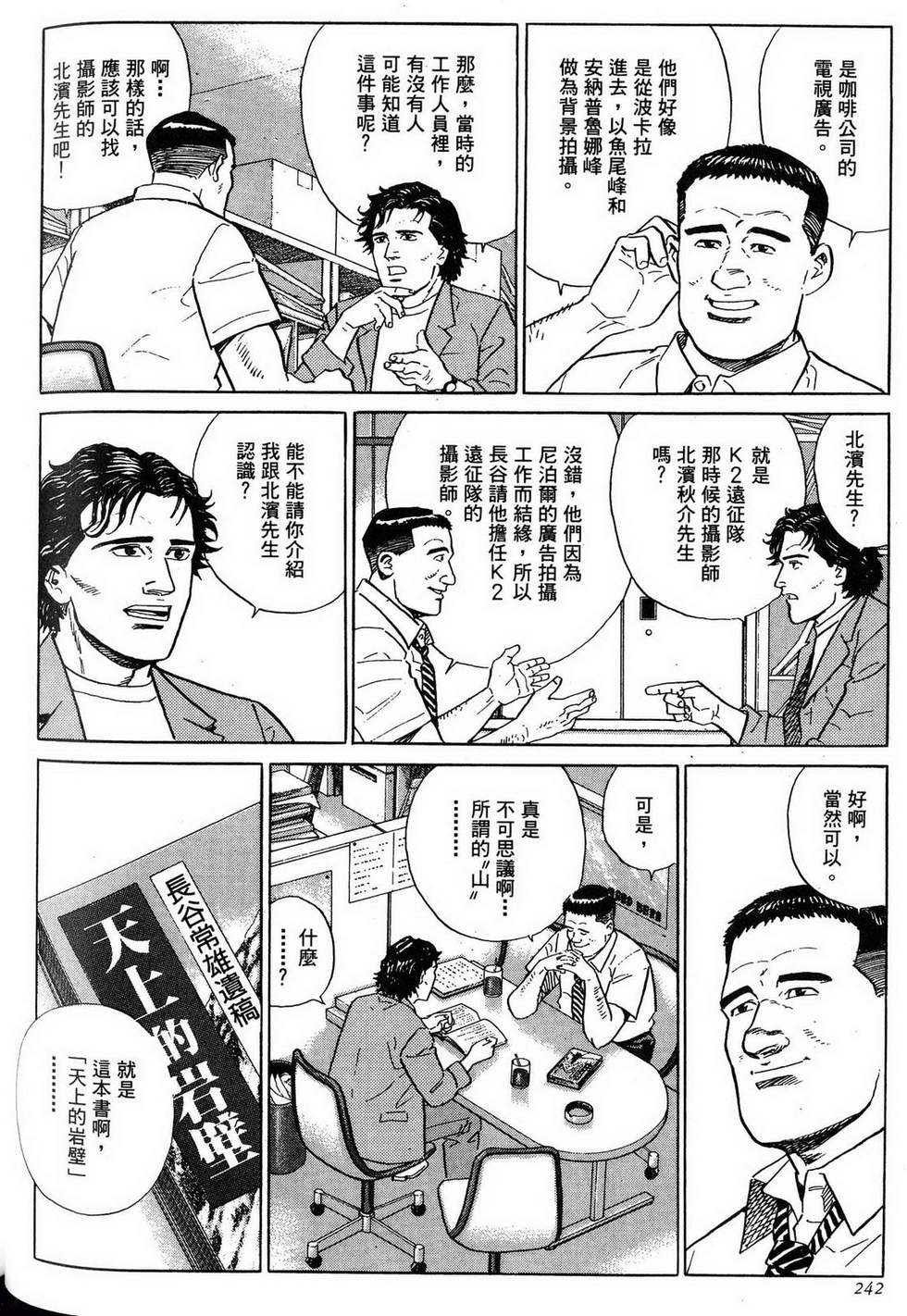 第242页