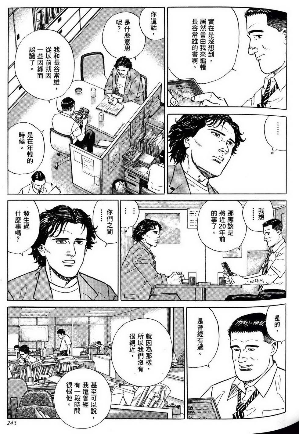 第243页