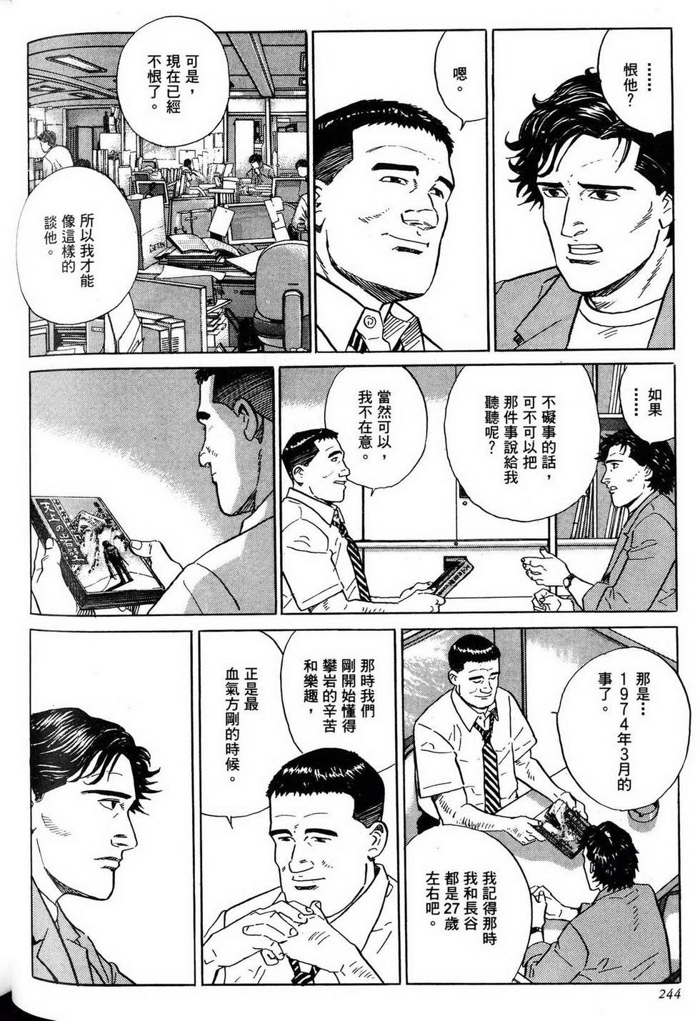 第244页