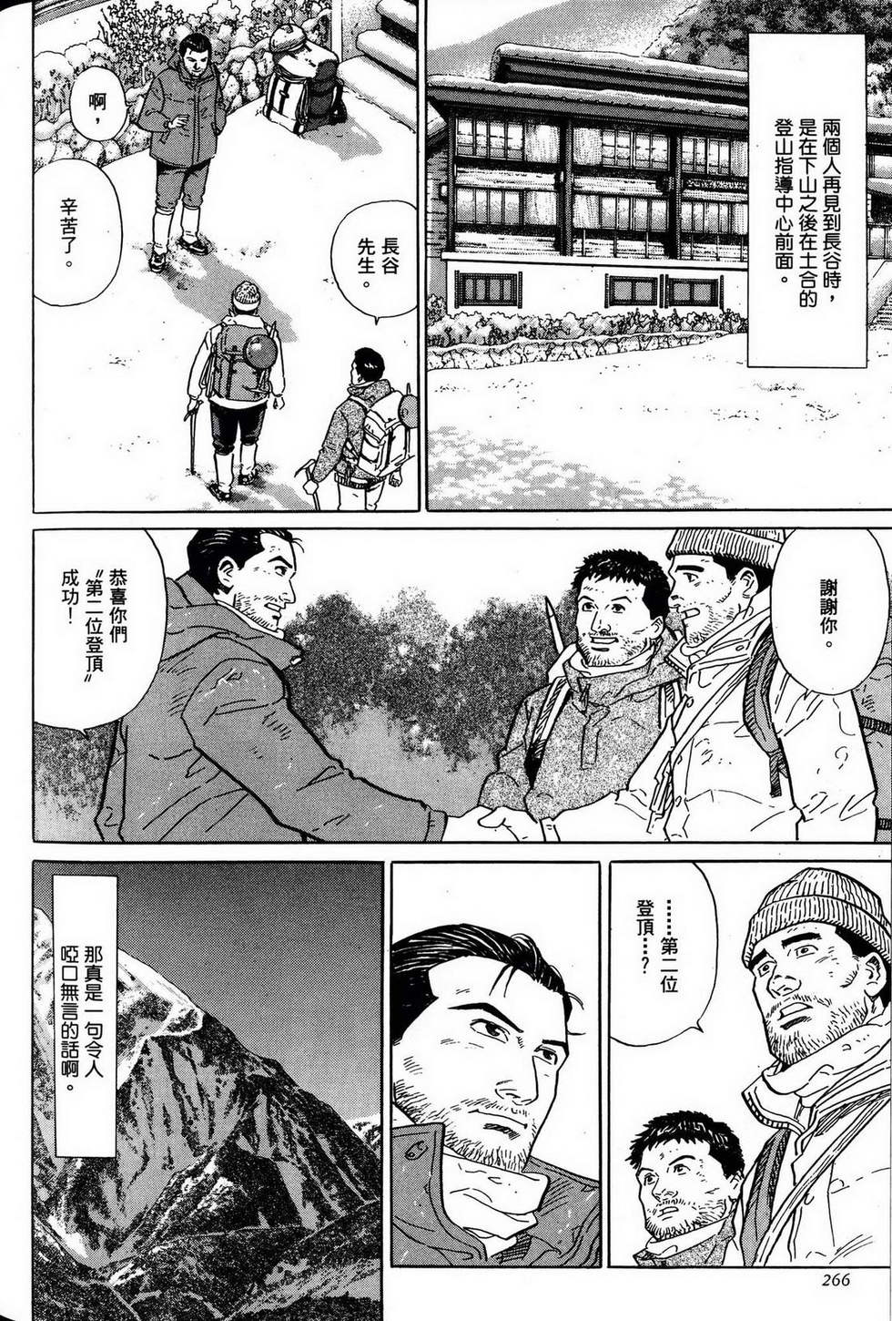 第266页