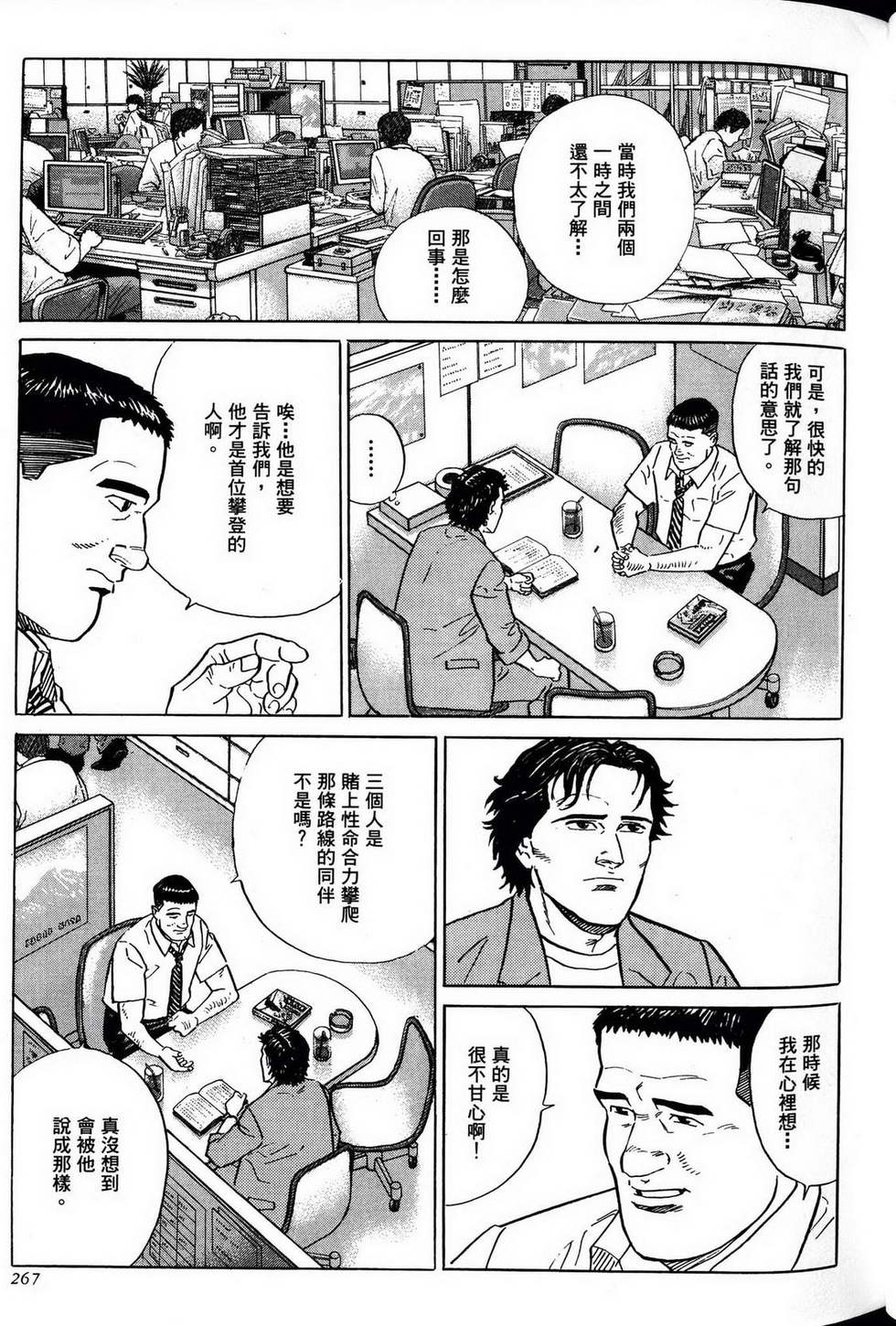 第267页