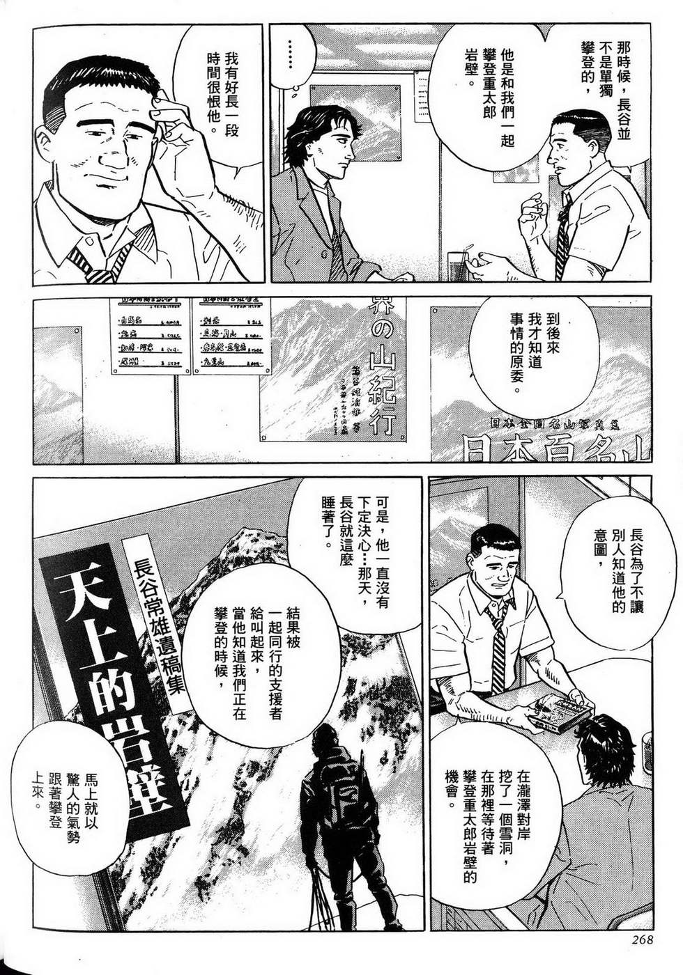 第268页