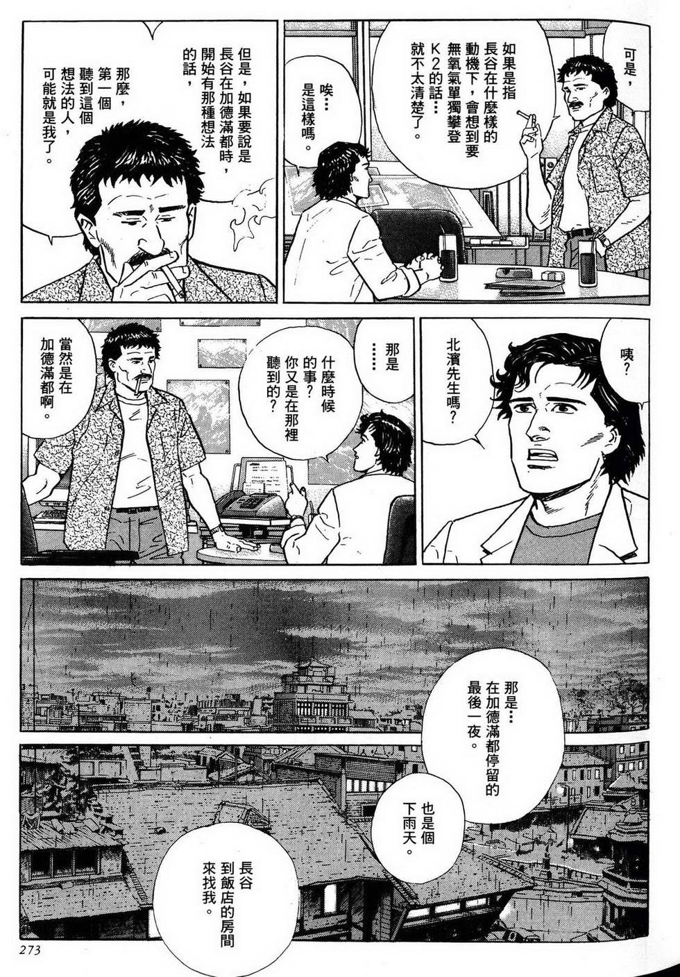 第273页