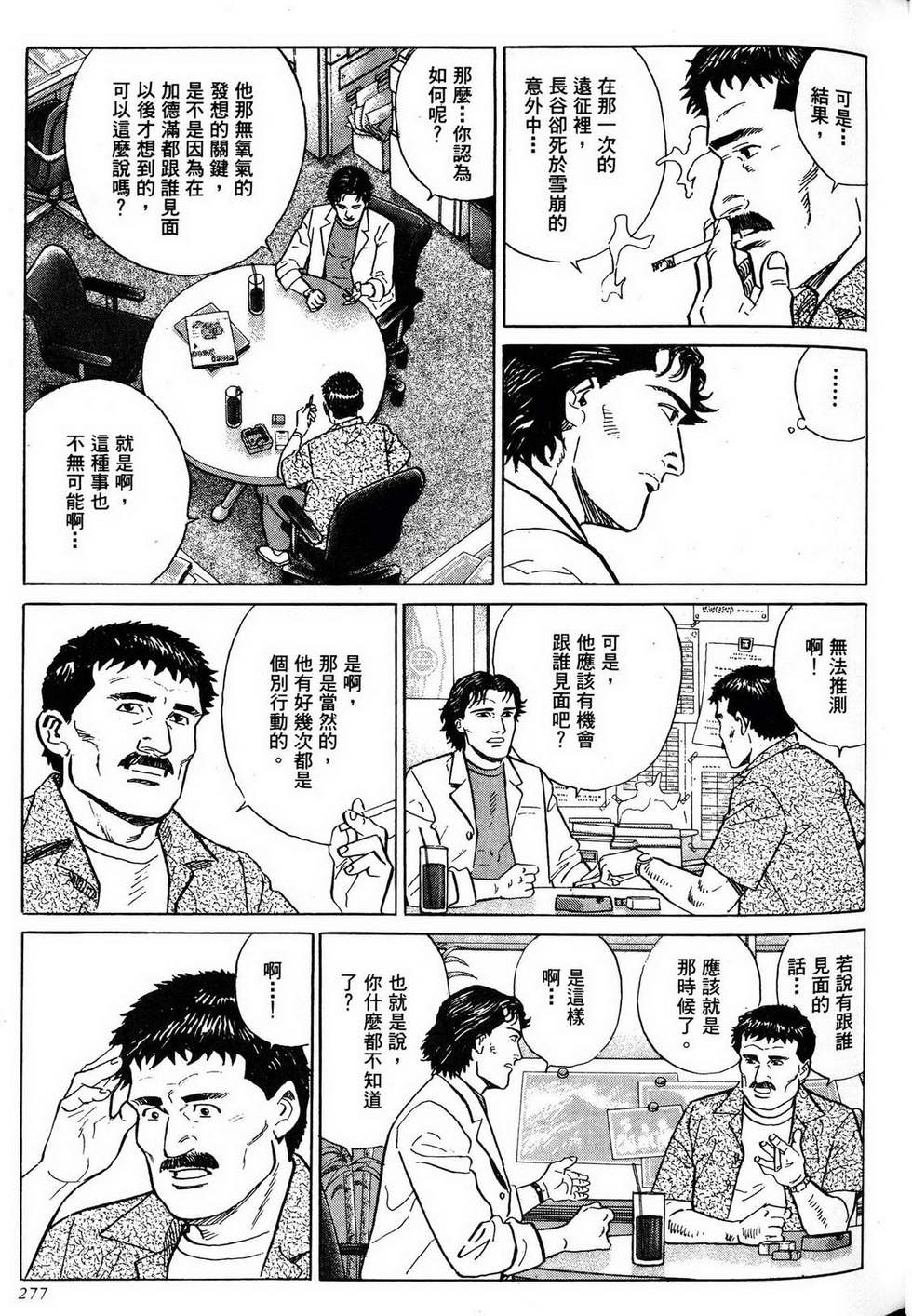 第277页