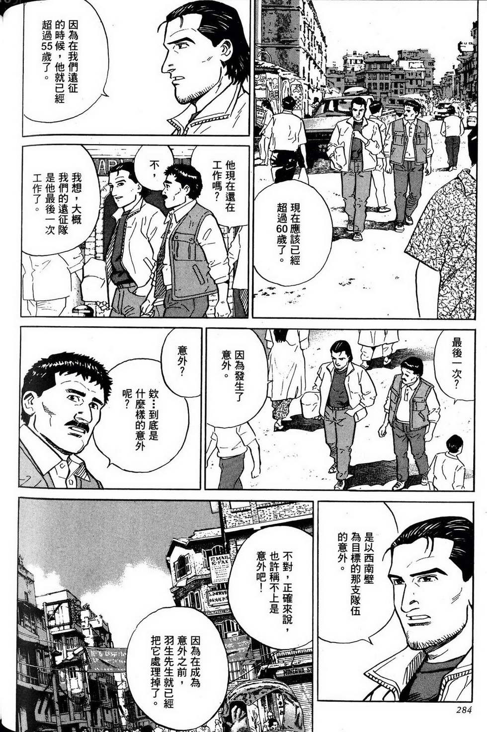第284页
