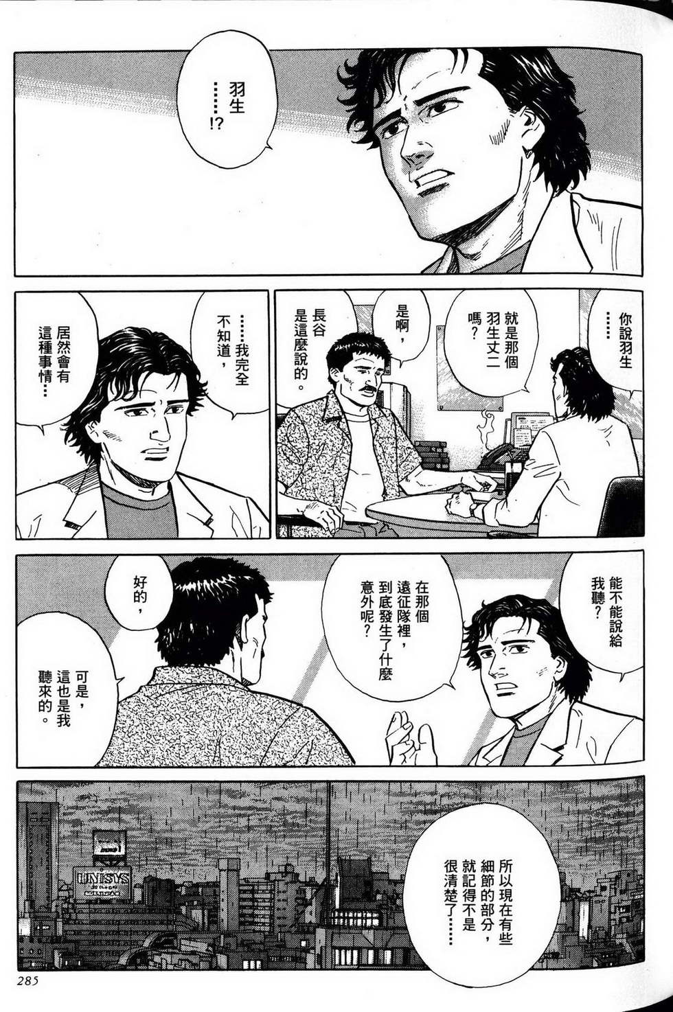 第285页