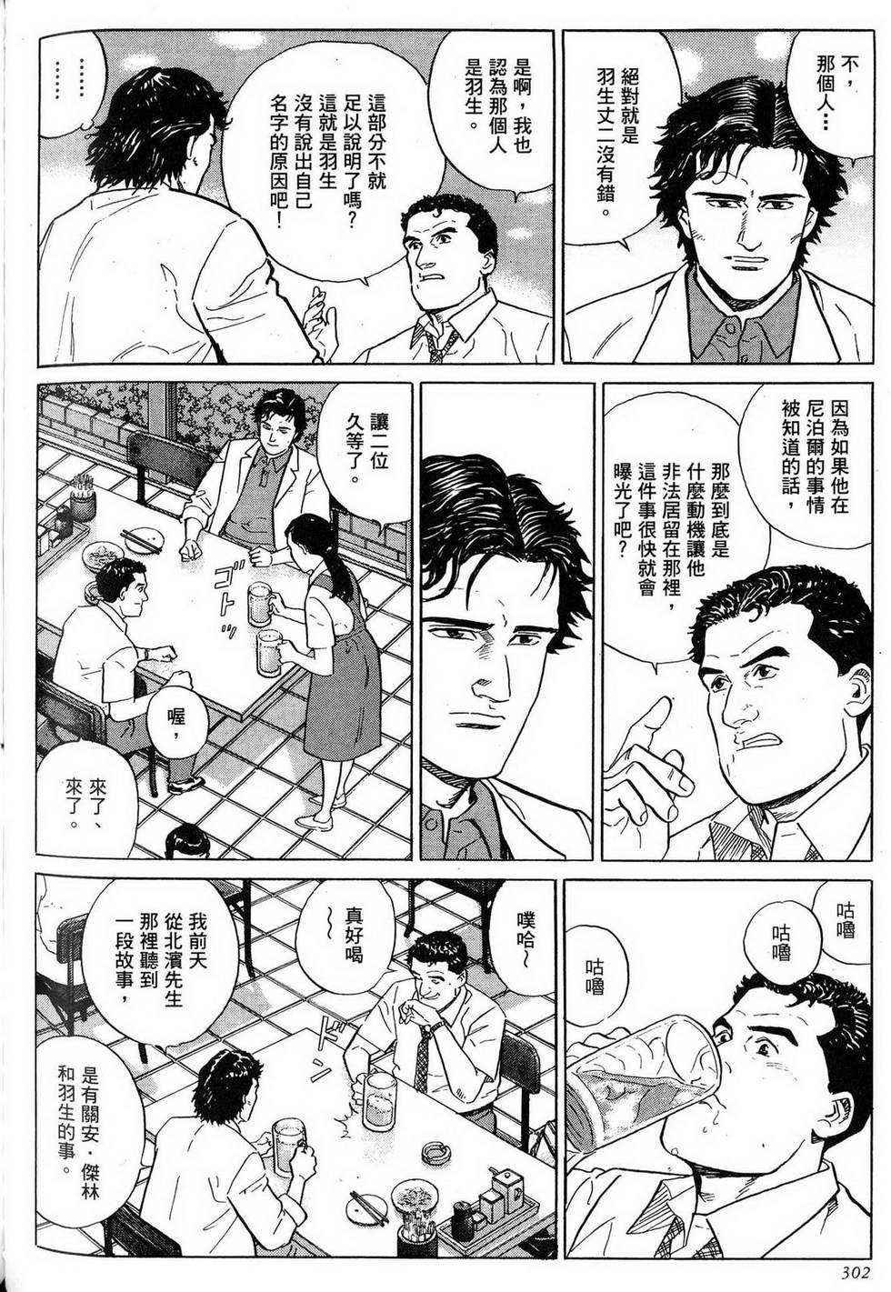 第302页