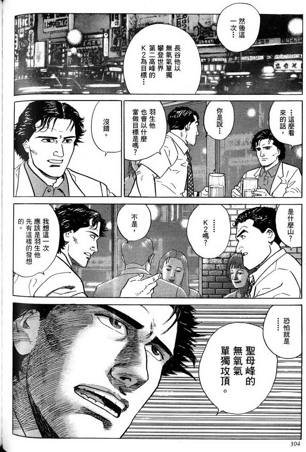 第304页
