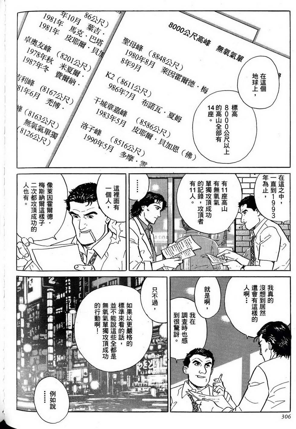 第306页