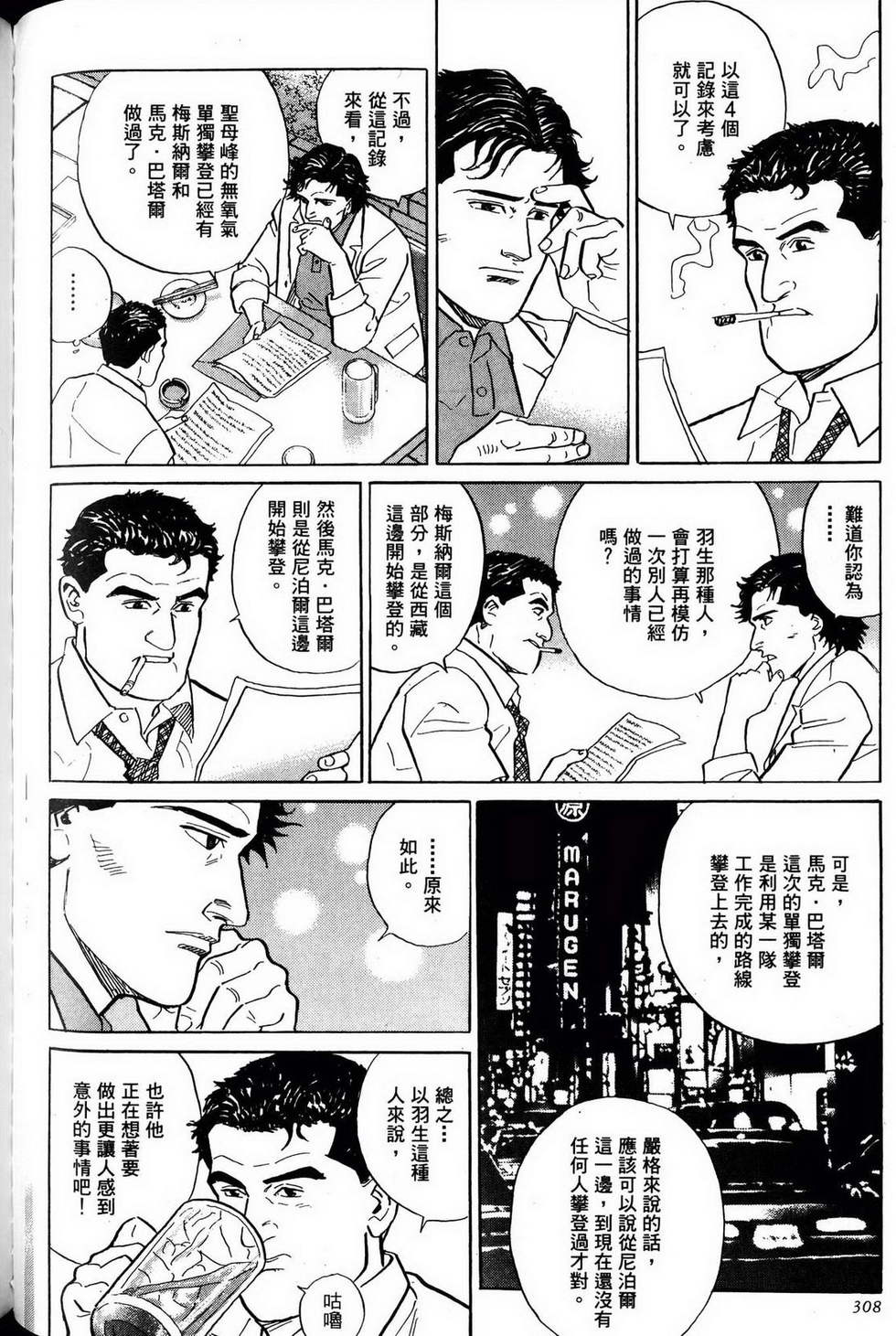 第308页
