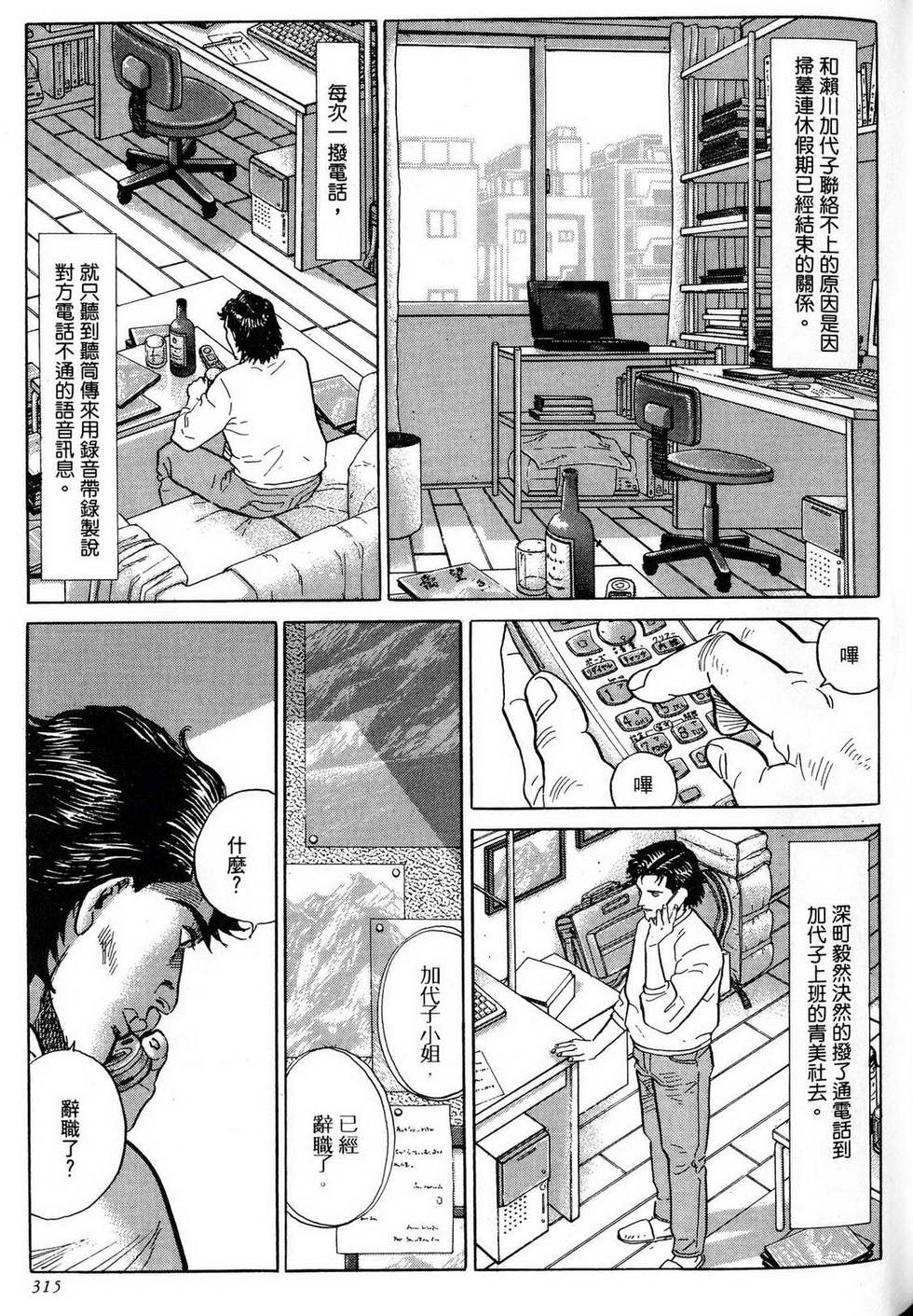 第315页