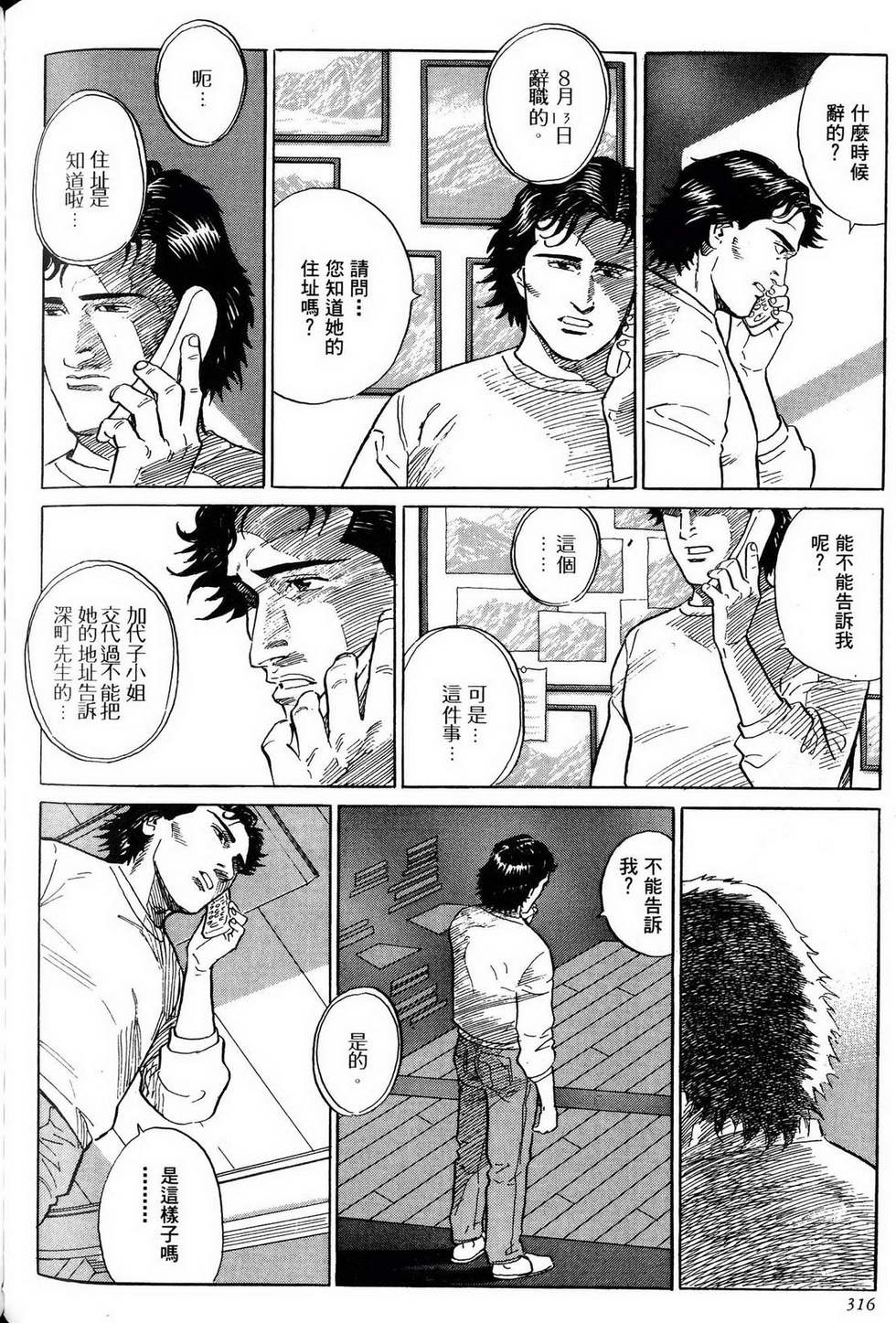第316页