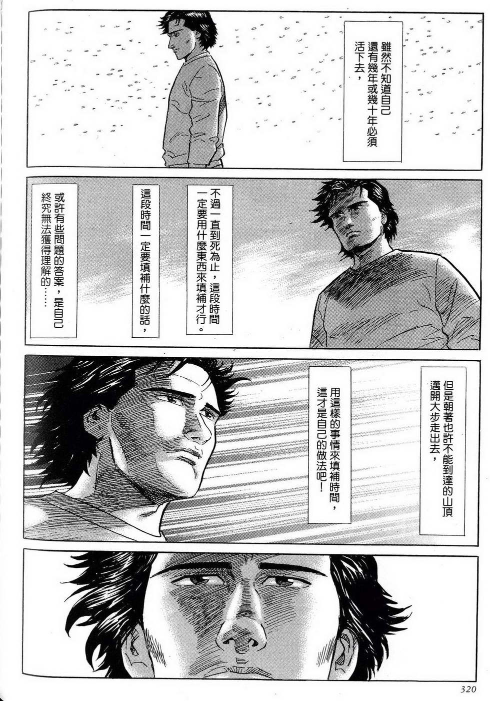 第320页