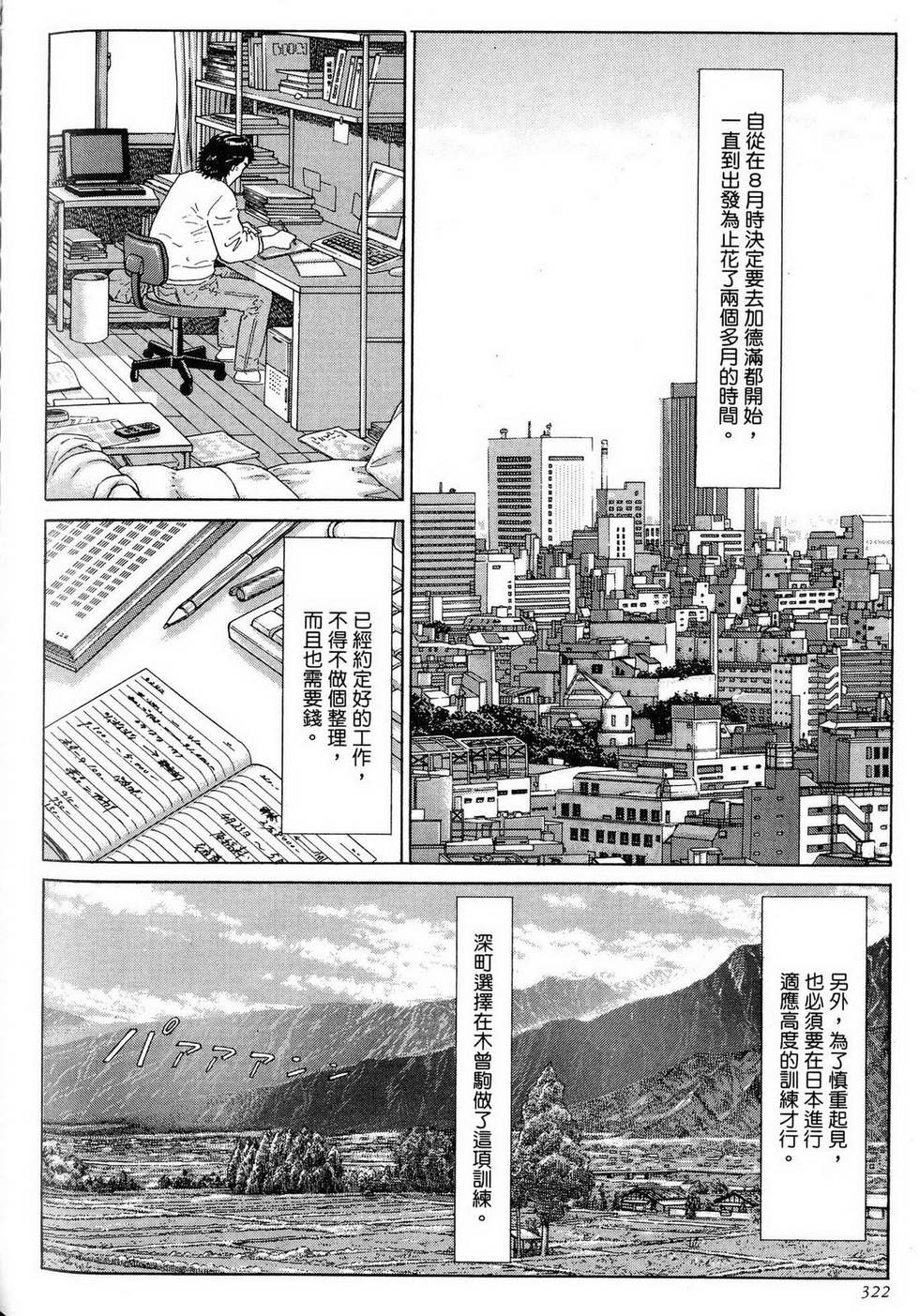 第322页