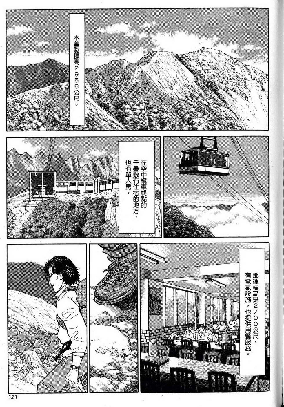 第323页