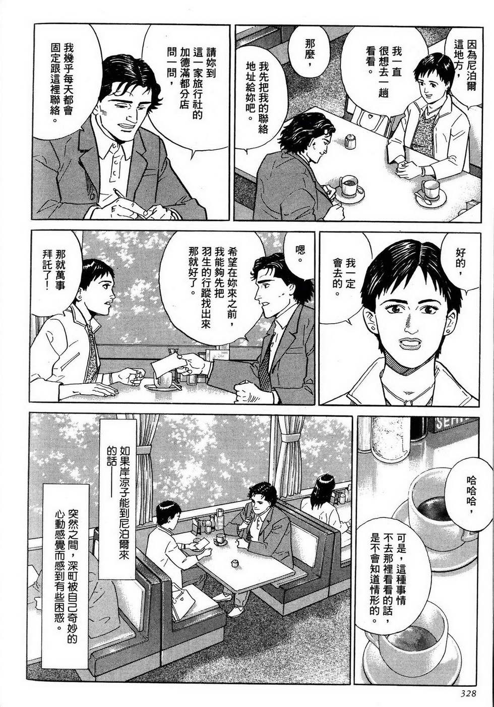 第328页